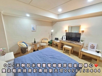 💓大橋頭捷運浴缸電梯套房/包電費/可養寵物/無採光（第3張）