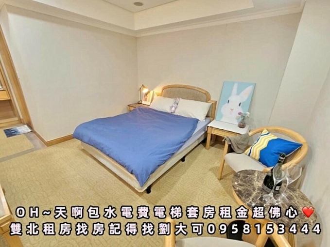 💓大橋頭捷運浴缸電梯套房/包電費/可養寵物/無採光（第2張）