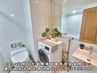 💓大橋頭捷運浴缸電梯套房/包電費/可養寵物/無採光（第5張）