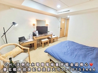 💓大橋頭捷運浴缸電梯套房/包電費/可養寵物/無採光（第4張）