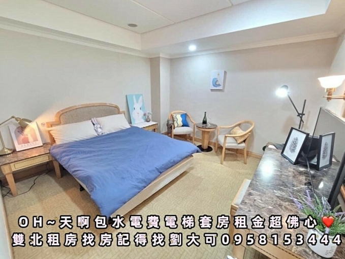 💓大橋頭捷運浴缸電梯套房/包電費/可養寵物/無採光（第1張）