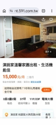 演說家溫馨家園出租，生活機能佳（第2張）