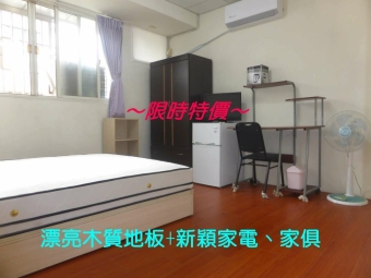 非頂樓☆全新分離冷氣+雙層冰箱☆電梯+垃圾清運+獨曬~限女生（第1張）