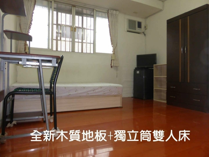 非頂樓☆全新雙層冰箱☆電梯+垃圾清運+獨曬~限女生(第1張)