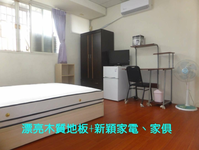 非頂樓☆全新分離冷氣+雙層冰箱☆電梯+垃圾清運+獨曬~限女生(第2張)