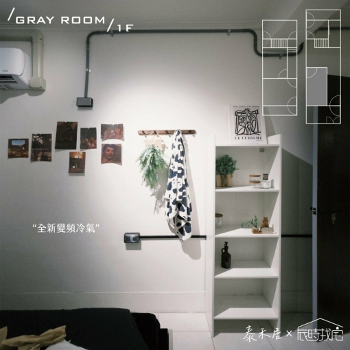 辰光暖院(GRAY ROOM) - Image 2