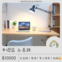 近桃園高鐵｜電梯大樓｜雅房｜垃圾代收｜租補🉑｜限養貓🐱（第1張）