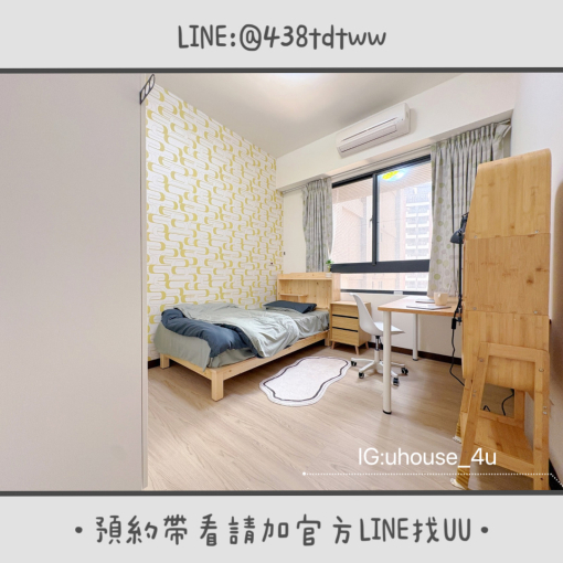 近桃園高鐵|電梯大樓|雅房|垃圾代收|租補🉑|限養貓🐱(第2張)