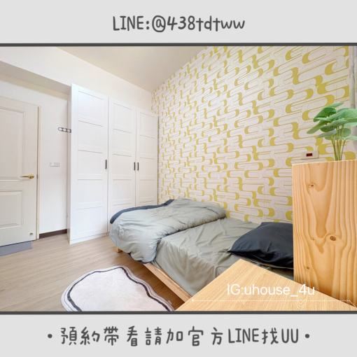 近桃園高鐵|電梯大樓|雅房|垃圾代收|租補🉑|限養貓🐱(第4張)