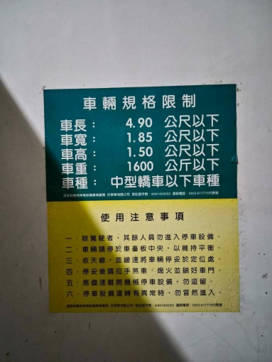 中國醫⚡管理室⚡台水電⚡汽車位⚡寵可談(第7張)