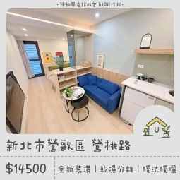 近鳳鳴火車站｜大套房｜全新裝潢｜乾濕分離｜獨洗獨曬 - Image 7