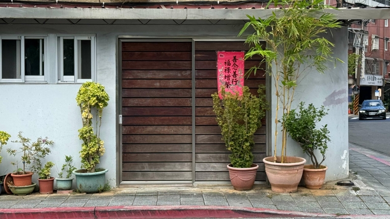 後山埤玉成公園【1樓獨立門戶】，2室1衛+陽台，住辦工作室皆宜 - Image 1