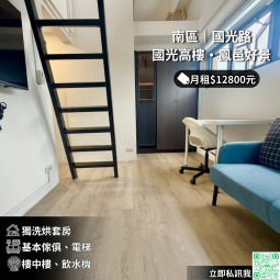 🌟國光路電梯大套房12800/包網第四台/台電分算可租補💰（第1張）