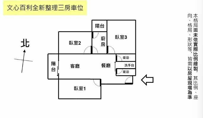 橘子🍊一點利+興安商圈🍊全新整理清新3房🍊含車管可租補 - Image 15