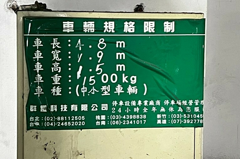 總管家社宅免仲🍀可租補南屯好市多3房3陽台新冷氣3台可停車(第12張)