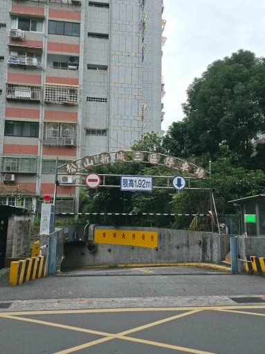 松山新城~地下平面式車位~車位好停~稀有釋出~!（第2張）