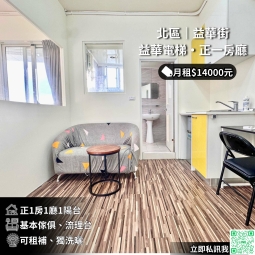 🛵電梯正一房一廳附室內車位/管理員代收/可入籍雙租補💰（第1張）