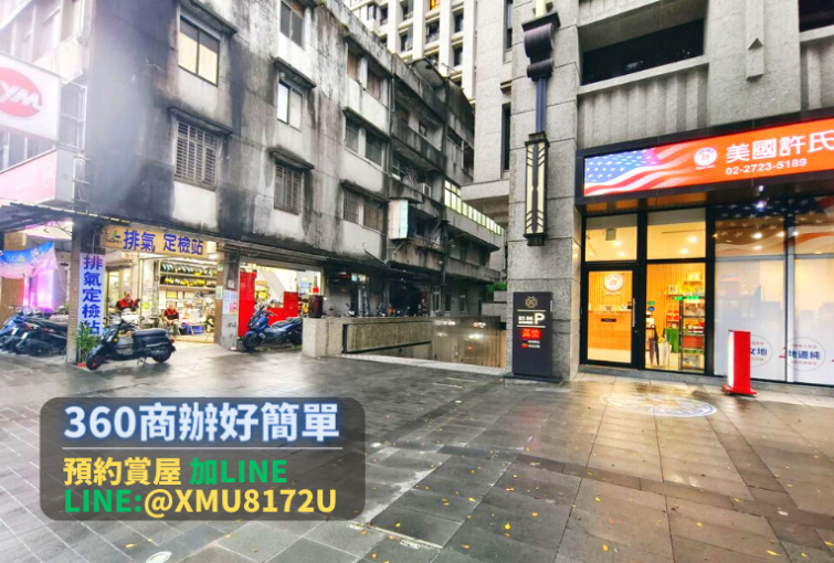 捷運永春站、森業永春坡道平面車位、獨立出入口(第1張)