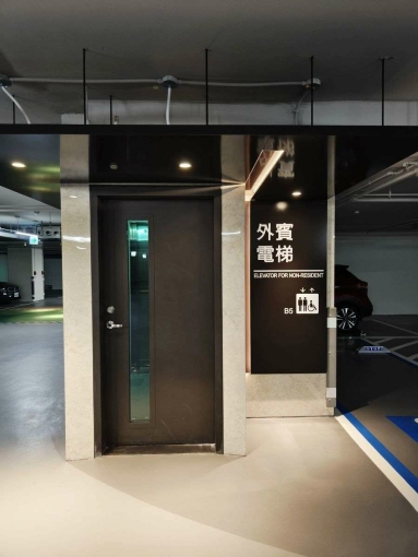 捷運永春站、森業永春坡道平面車位、獨立出入口(第3張)