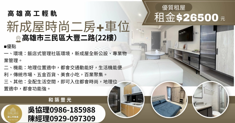 💚可租補💚開火【和築豐光】正興國小|輕軌2房+車位 - Image 12