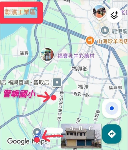 鹿港彰濱福興鄉整棟（第10張）