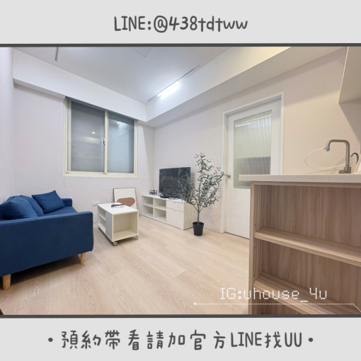 近中原|限養貓🐱|絕美一房一廳🎀|乾濕分離|獨洗獨曬(第2張)