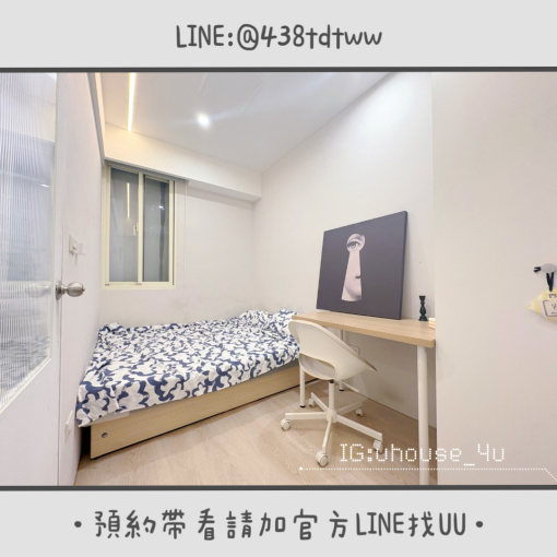 近中原|限養貓🐱|絕美一房一廳🎀|乾濕分離|獨洗獨曬(第5張)