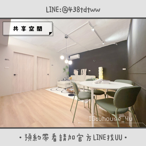 近捷運新埔民生站｜致理科大｜全新裝潢｜絕美雅房｜租補🉑（第10張）