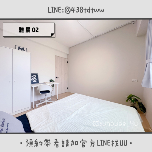 近捷運新埔民生站｜致理科大｜全新裝潢｜絕美雅房｜租補🉑（第5張）