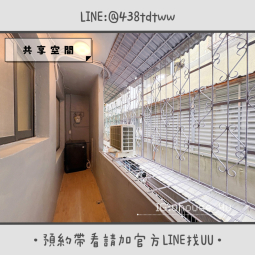 近捷運新埔民生站｜致理科大｜全新裝潢｜絕美雅房｜租補🉑（第14張）