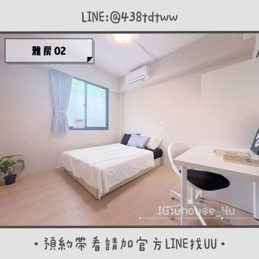 近捷運新埔民生站｜致理科大｜全新裝潢｜絕美雅房｜租補🉑（第4張）