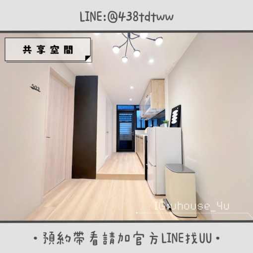 近捷運新埔民生站｜致理科大｜全新裝潢｜絕美雅房｜租補🉑（第11張）