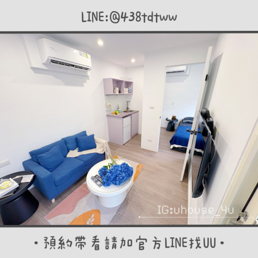 近八德置地生活廣場｜全新裝潢｜一房一廳｜乾濕分離｜獨洗獨曬｜🉑租補 - Image 2