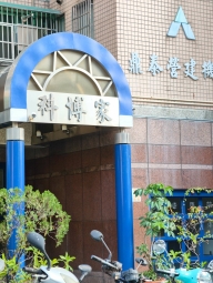 西區🌟SOGO 勤美 電梯獨洗曬套房❣️台水台電可租補免仲（第6張）