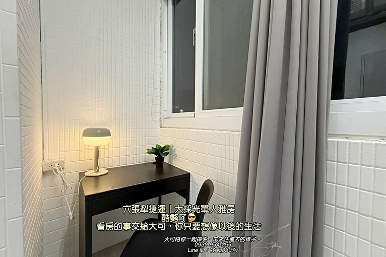 💓六張犁捷運/大採光單人雅房/近安居街/樂業路(第3張)