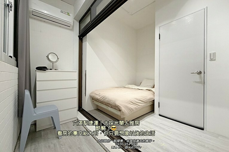 💓六張犁捷運/大採光單人雅房/近安居街/樂業路(第7張)