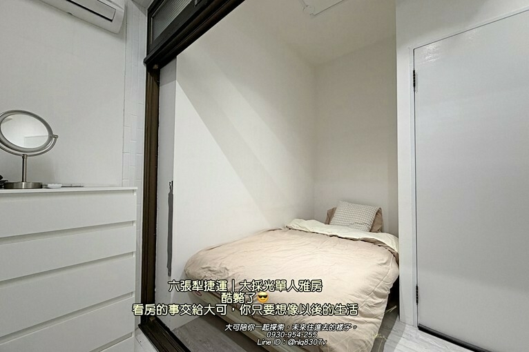 💓六張犁捷運/大採光單人雅房/近安居街/樂業路(第6張)