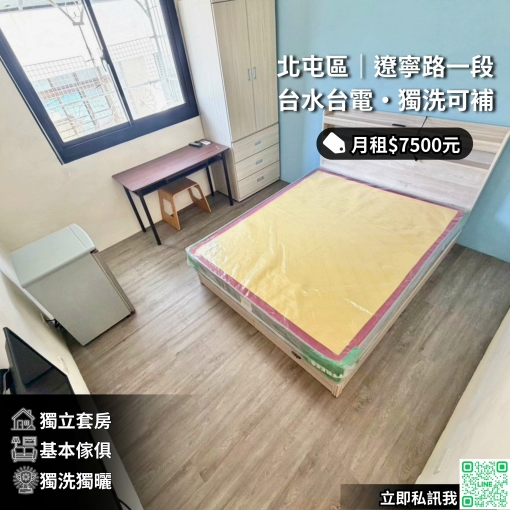 🌟北屯遼寧路/台水台電10坪/南北通透可租補💰(第1張)