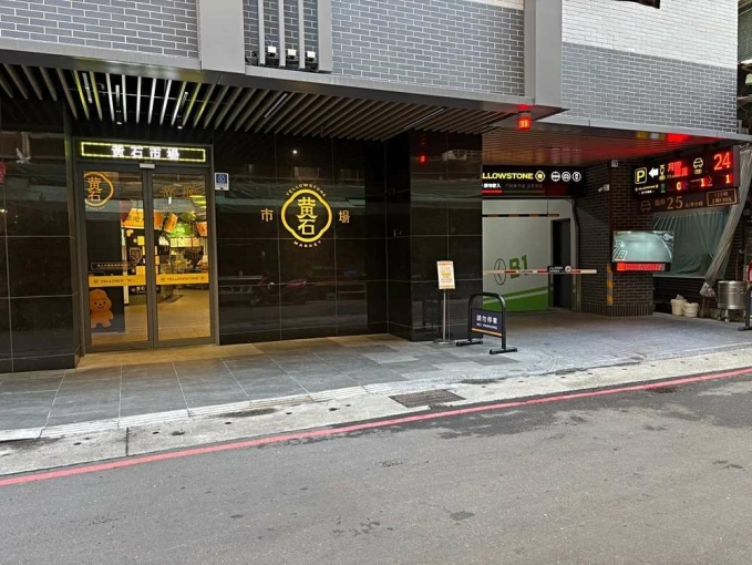 府中捷運站❤️黃石市場後門口❤️慈惠宮❤️福德市場（第3張）