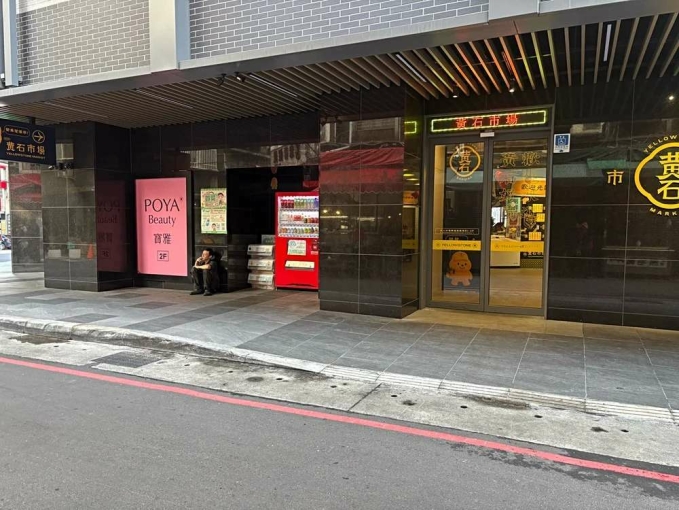 府中捷運站❤️黃石市場後門口❤️慈惠宮❤️福德市場（第1張）