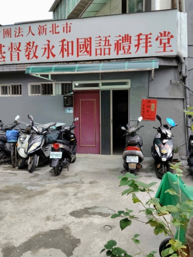 頂溪捷運交通 生活便利可配合租金補貼 - Image 1