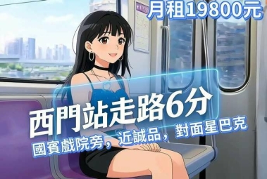 西門站步行6分，國賓戲院旁電梯套房（第14張）