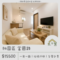近藝文特區｜開南大學｜台電計費｜垃圾代收｜機車位｜限養貓🐱（第1張）