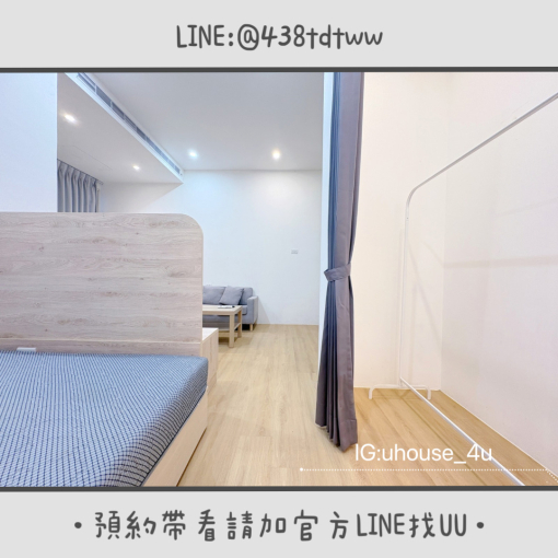 近藝文特區｜南崁｜台電｜垃圾代收｜租補🉑｜限養貓🐱（第6張）