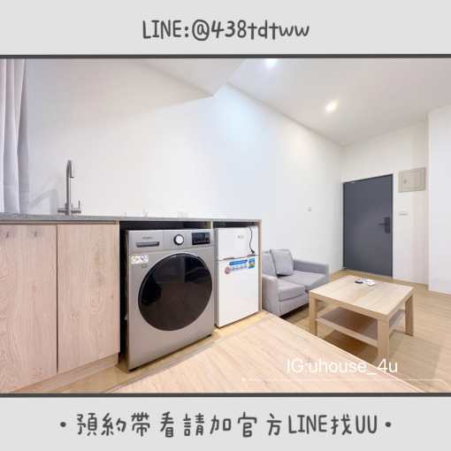 近藝文特區｜南崁｜台電｜垃圾代收｜租補🉑｜限養貓🐱（第4張）