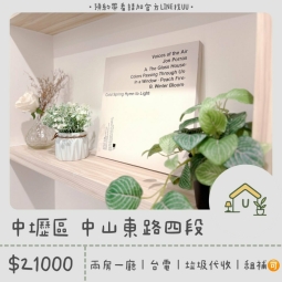 近龍崗｜兩房一廳｜台電計費｜垃圾代收｜飲水機｜租補🉑（第1張）