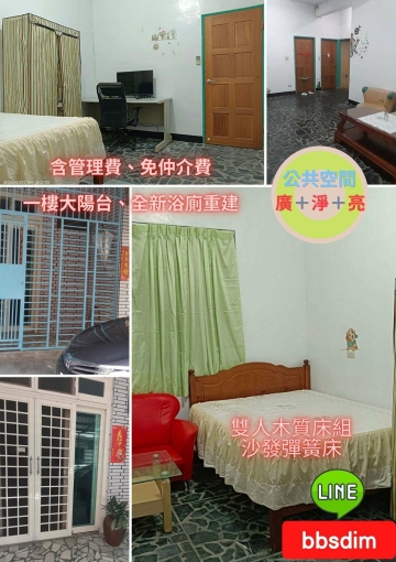 迴龍捷運稀有一樓雙人雅房出租_全新浴廁裝潢、大客廳陽台（第1張）