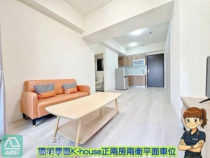 陽明學區K-house優質正兩房兩衛浴開窗平車 - Image 4