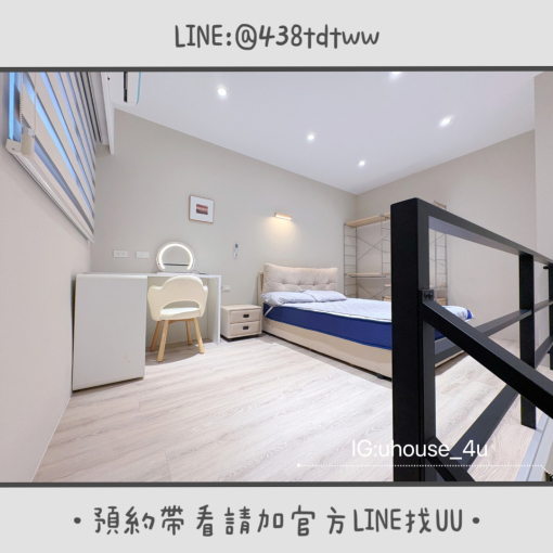 近小檜溪｜絕美樓中樓｜低樓層｜垃圾代收｜租補🉑（第6張）