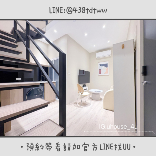 近小檜溪｜絕美樓中樓｜低樓層｜垃圾代收｜租補🉑（第2張）